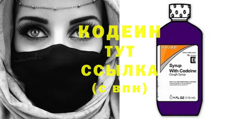 kraken ССЫЛКА  Опочка  Кодеиновый сироп Lean Purple Drank 