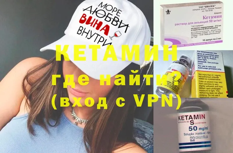 КЕТАМИН ketamine  купить  сайты  Опочка 