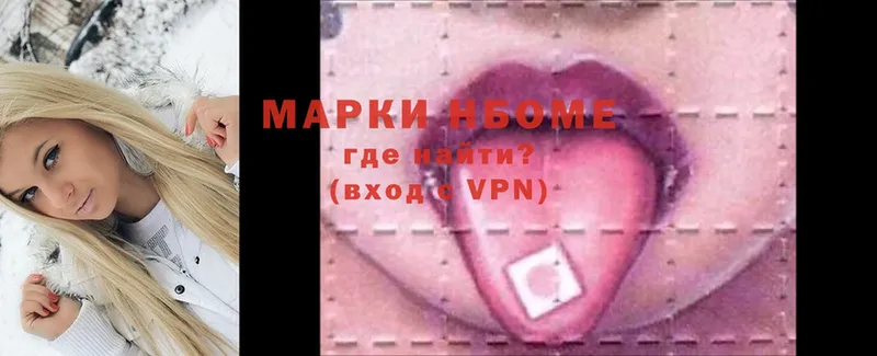 Марки 25I-NBOMe 1,5мг  Опочка 